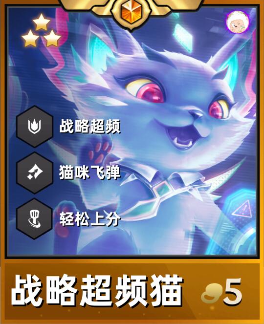 战略超频猫咪！无限猫猫摸鱼飞弹!
