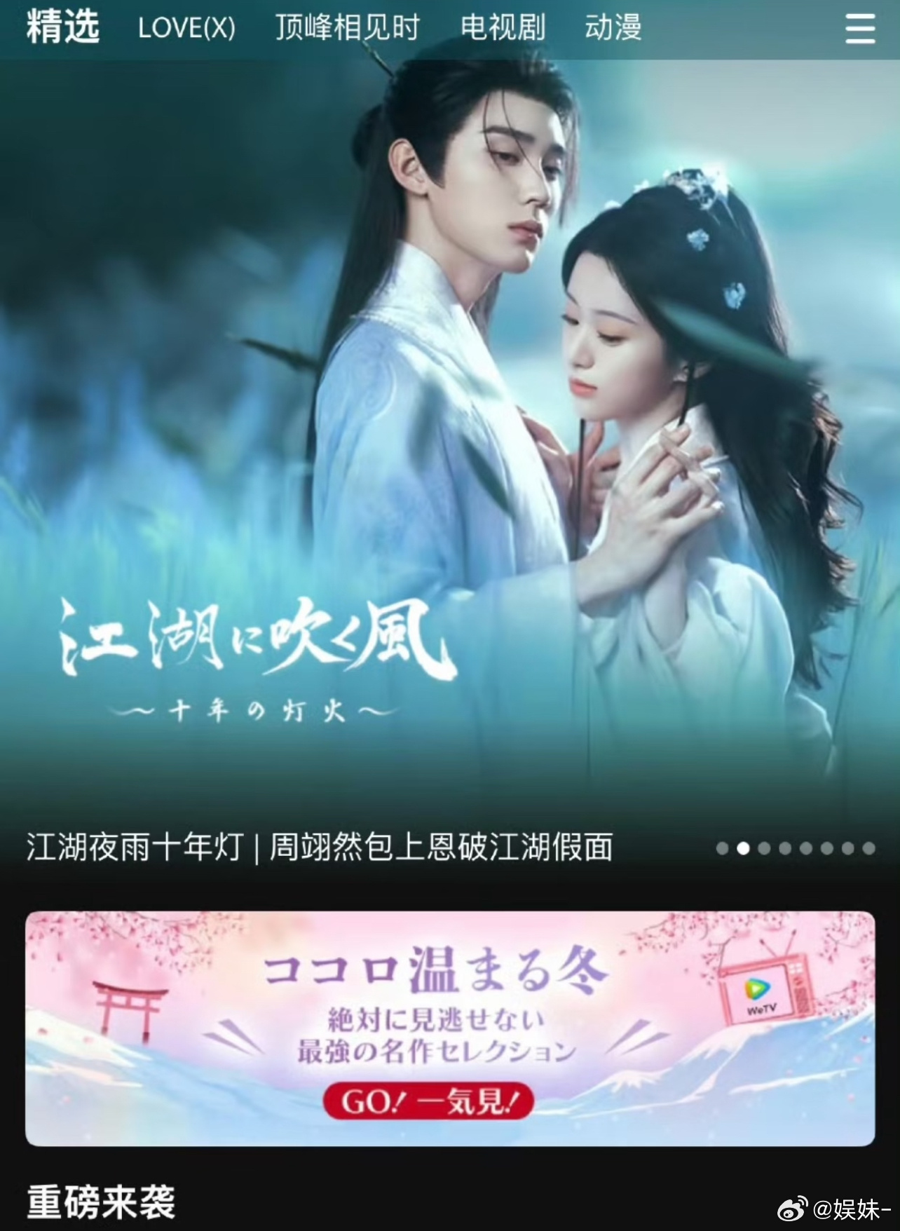 周翊然在海外待遇很好，在内娱依旧挨骂！ 