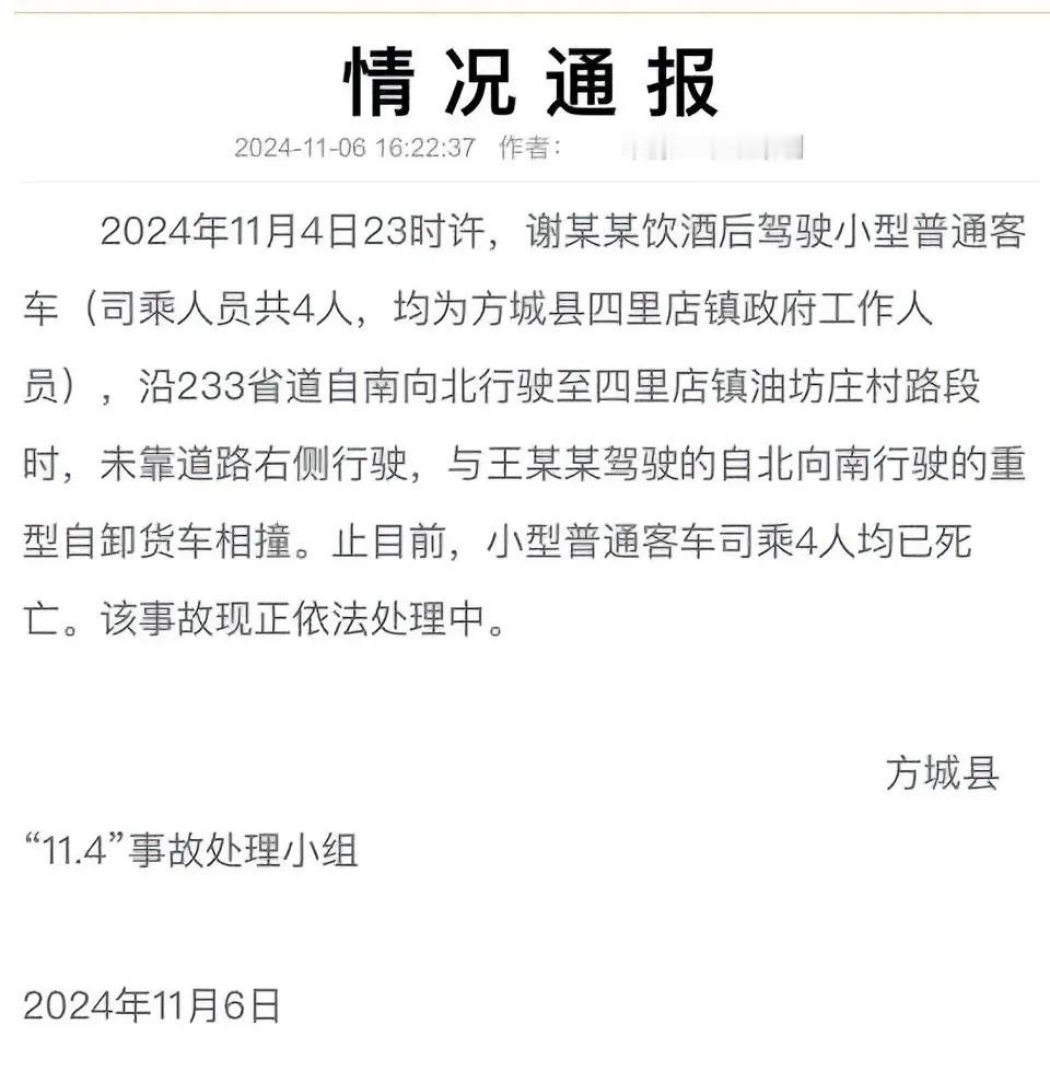 饮酒后驾驶小型普通客车，为什么要特意说明普通二字呢，饮酒后直接说酒驾或醉驾不是更