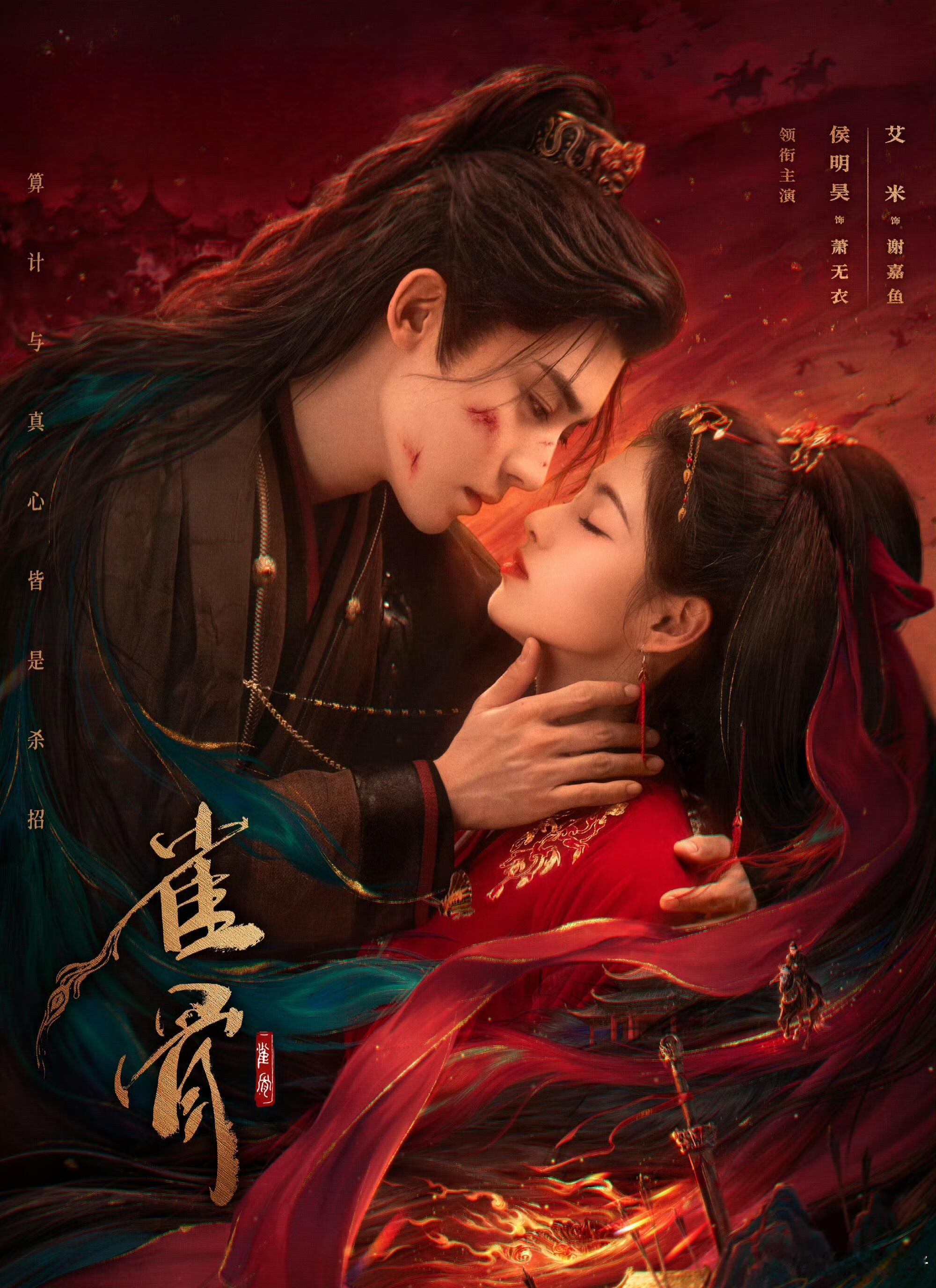 雀骨 更19～20集 