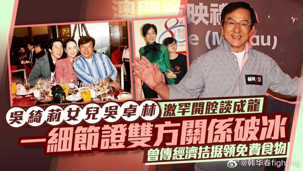 吴绮莉公开成龙拒认吴卓林原因说的如此冠冕堂皇，不过是为了立人设罢了，当初留下孩子