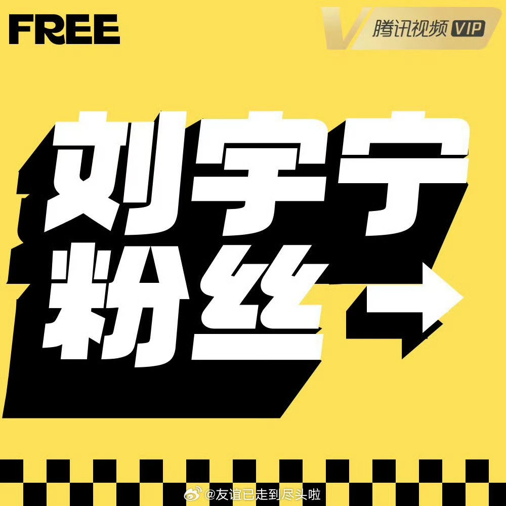 我靠好多啊，折腰今日开播，刘宇宁粉丝准备了10W➕包场 有实力！！！！！ ​​​
