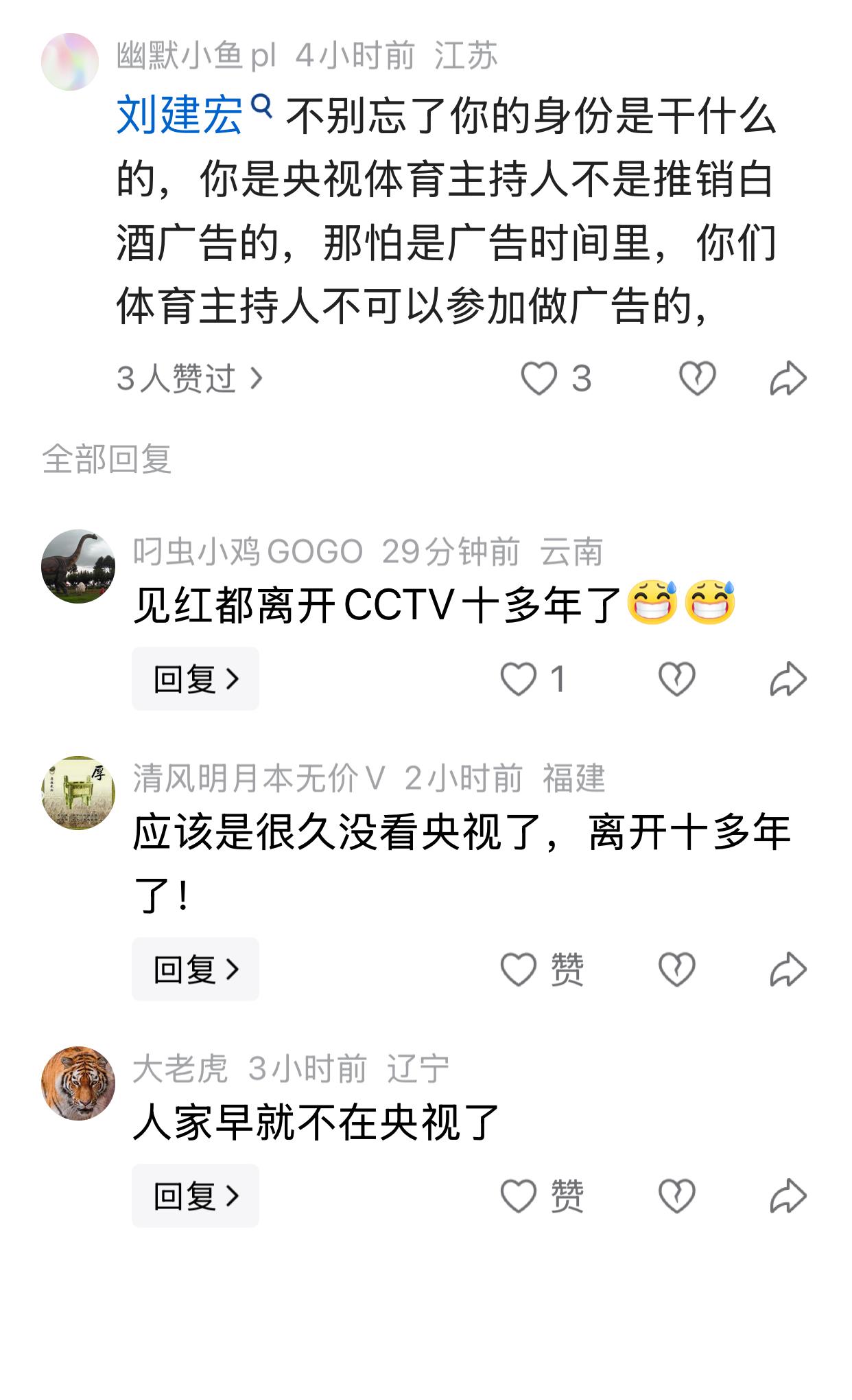 大约15年前，单位搞活动，某著名主持人参加，担任主持人。听同事说，电视台不允许任
