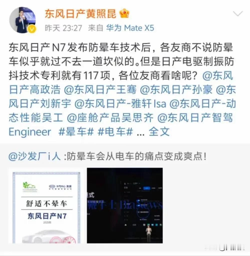 你怎么看？
东风日产高管炮轰小米YU7：任何国家都没有这种愚忠的品牌粉丝