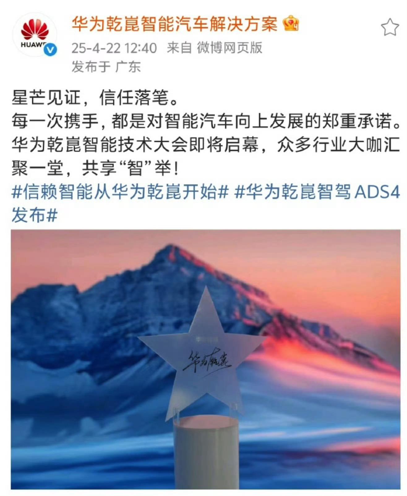 华为ADS 4，今天发布！ ​​​