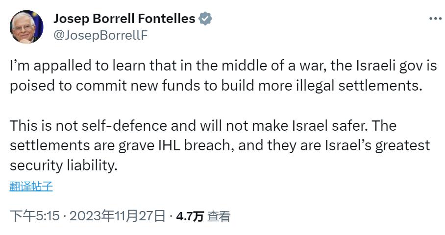 欧盟最高外交负责人何塞普·博雷尔发帖称：“我震惊地获悉，在战争期间，以色列政府准
