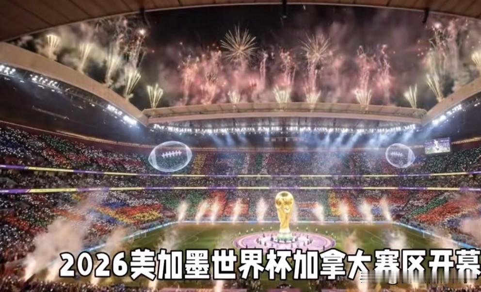 2026美加墨世界杯加拿大赛区开幕式（多伦多）出了小意外。

压轴的12米巨型充