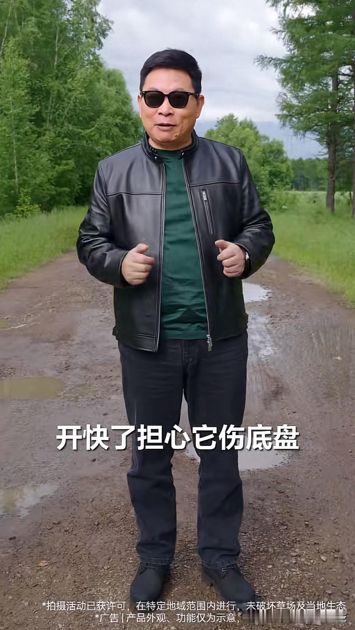 余承东也穿上皮衣了，携享界G9现身大兴安岭，挑战开烂路。

就在几天前，余承东在