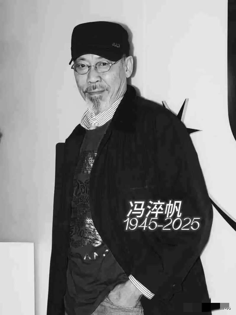 冯淬帆那句“随后来”，哪是谶言，分明是老友间的赴约信号！
 
谁能想到，81岁冯