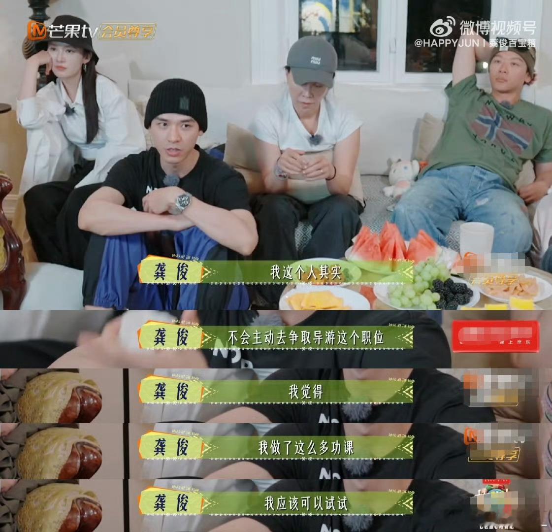 龚俊不主动但兜底型人格龚俊这种"不主动但兜底"的性格也太圈粉了吧！在花少里默默做