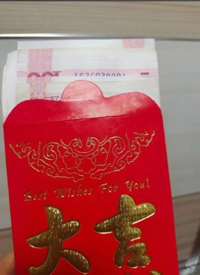 头一回当媒人，
没想到，这件事情就成了，心里非常激动。
这是男方给我的红包，
我