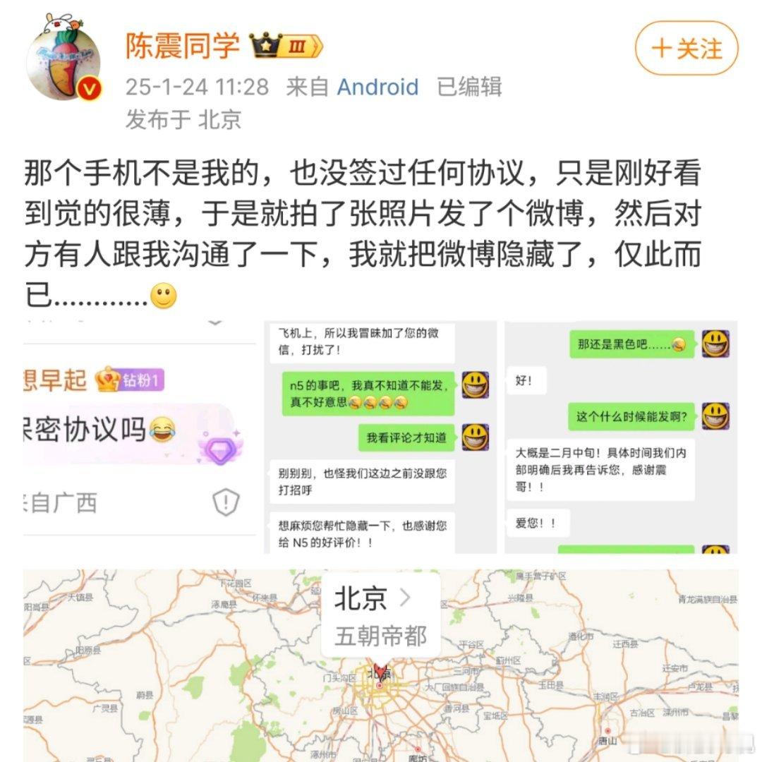 陈震回应泄密oppo新机 怎么看怎么像故意的，陈震好歹是头部媒体，不应该没有保密