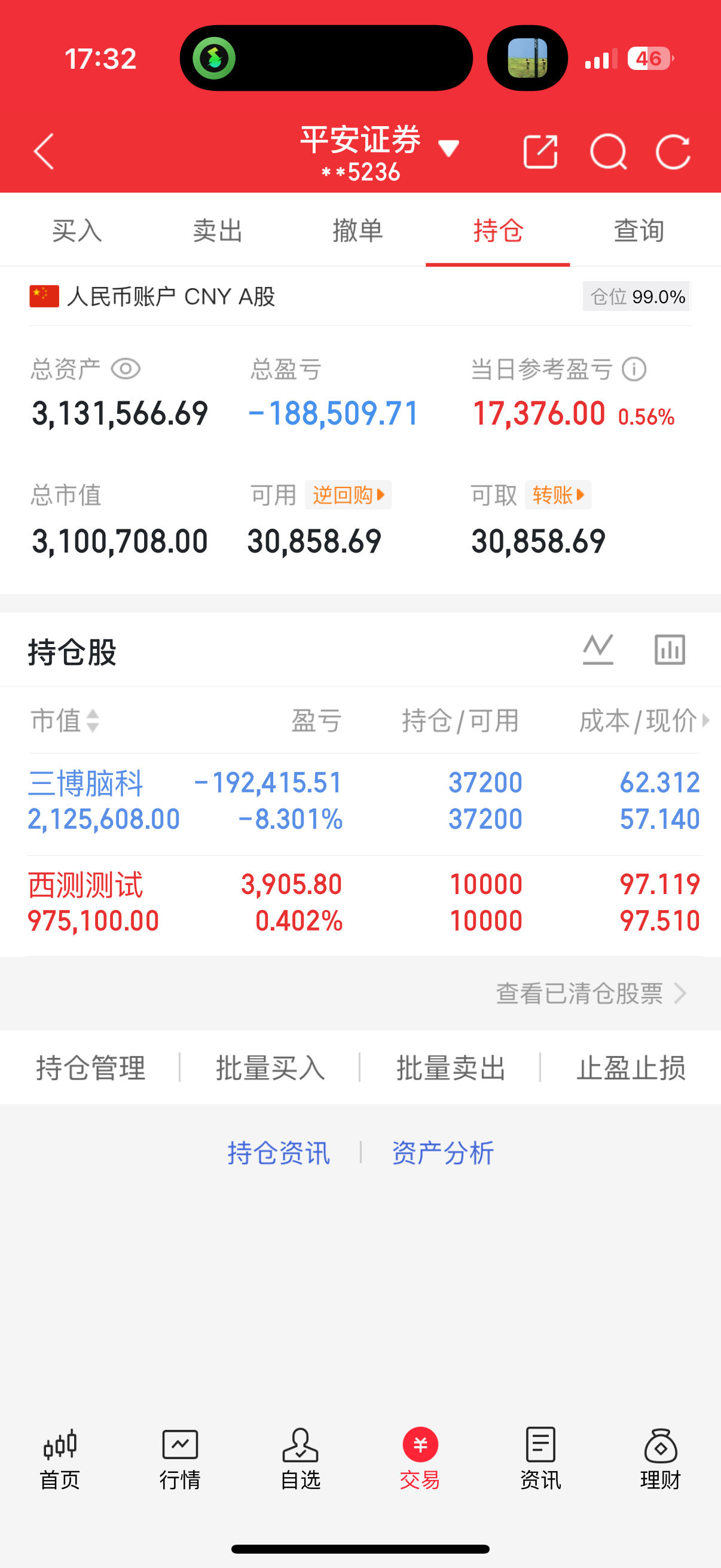 今天也算是开门红了 