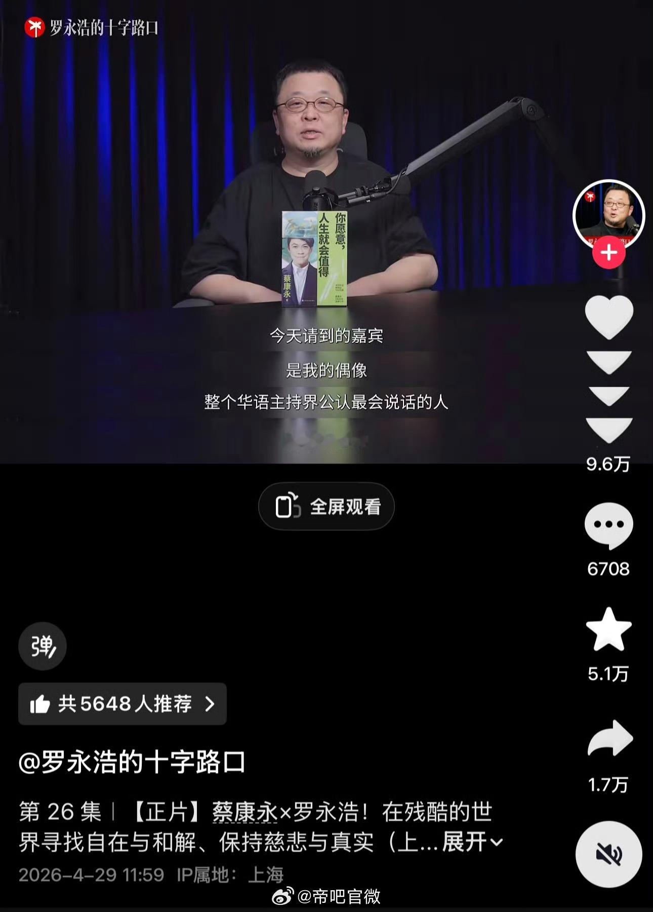 属于是比较罕见的组合了。蔡康永账号清空取消关注 ​​​
