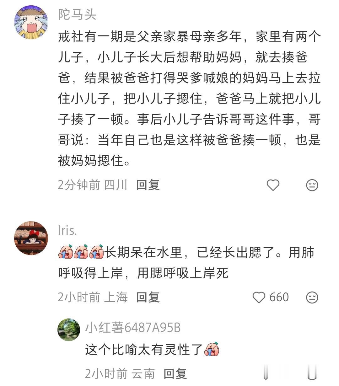 有部分原因就是路被这些人走毁了 导致真正需要帮助的人也很难得到帮助 