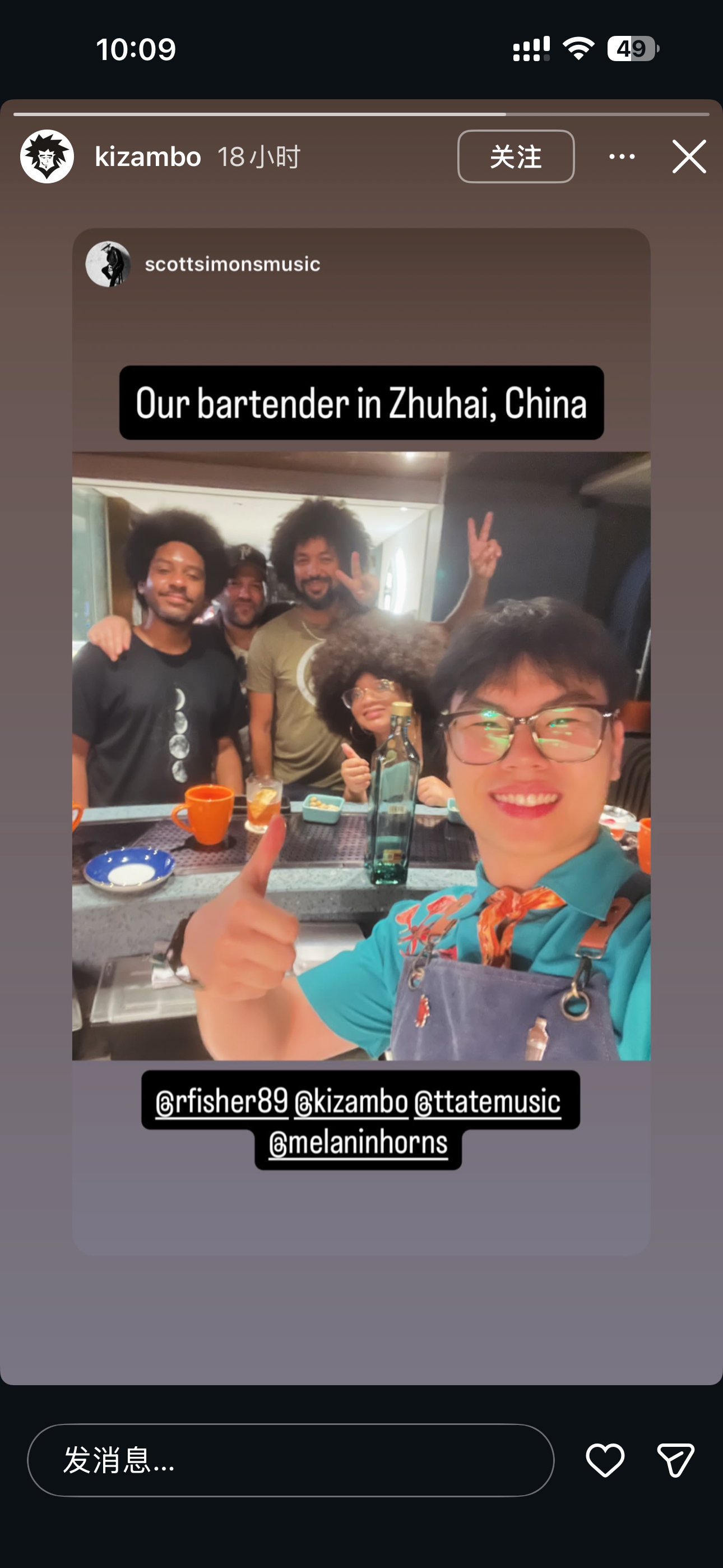 哇噻！乐队成员 珠海