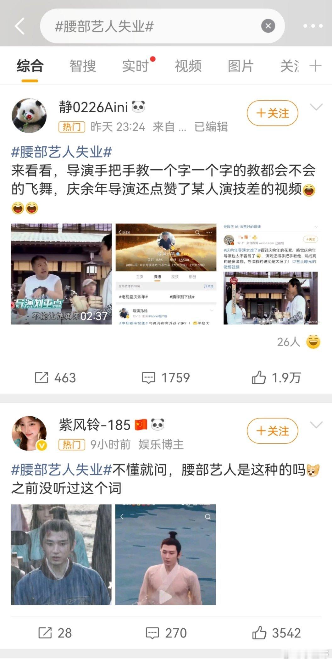 这个词条成毅粉和肖战粉又打起来了？肖战藏海传播得好，赴山海没有超出预期播得不好，