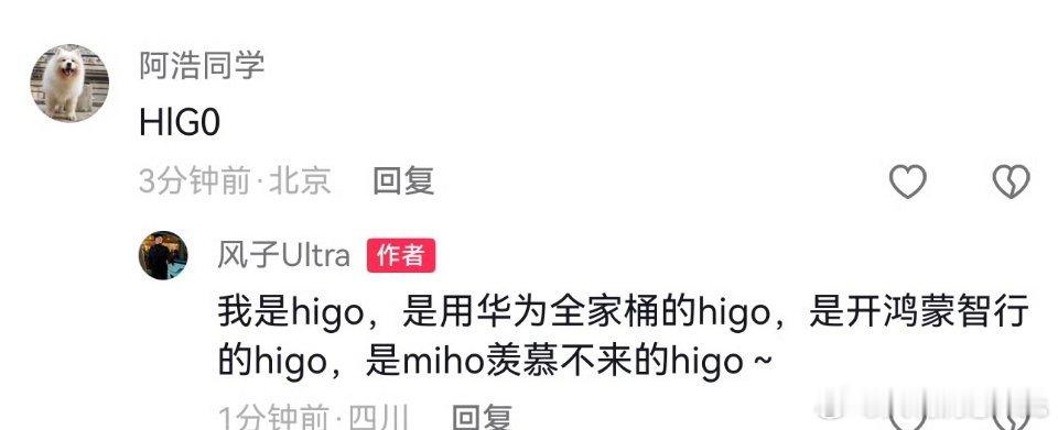 Higo全家桶，这不得把“它”给气的半死？ 