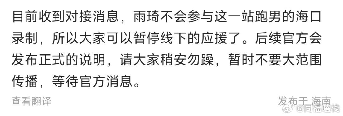 宋雨琦不参与跑男录制宋雨琦不参与奔跑吧海口录制新一季跑男嘉宾阵容，陈哲远黄子弘凡