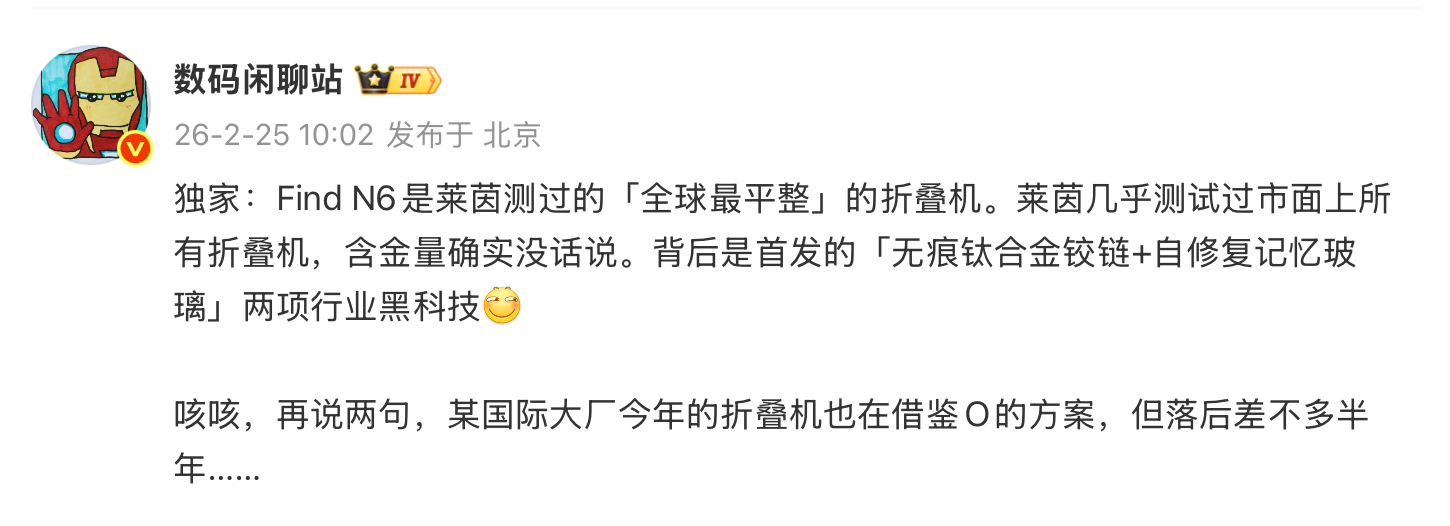 Find N6这波一马平川，国际大厂借鉴都要落后半年？真的这么猛的么。自修复记忆