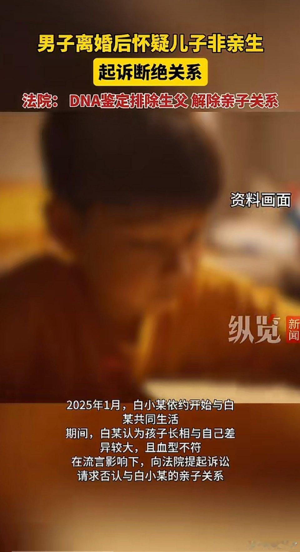 痛心！单亲爸爸独自养儿多年，长相血型异常竟查出非亲生
 
独自扛下所有抚养孩子长