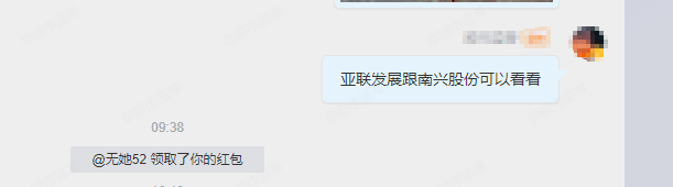 漂亮早上的亚联发展又是拉板，这个是ai的发展，你说几个板呢，应用也要有发展吧 