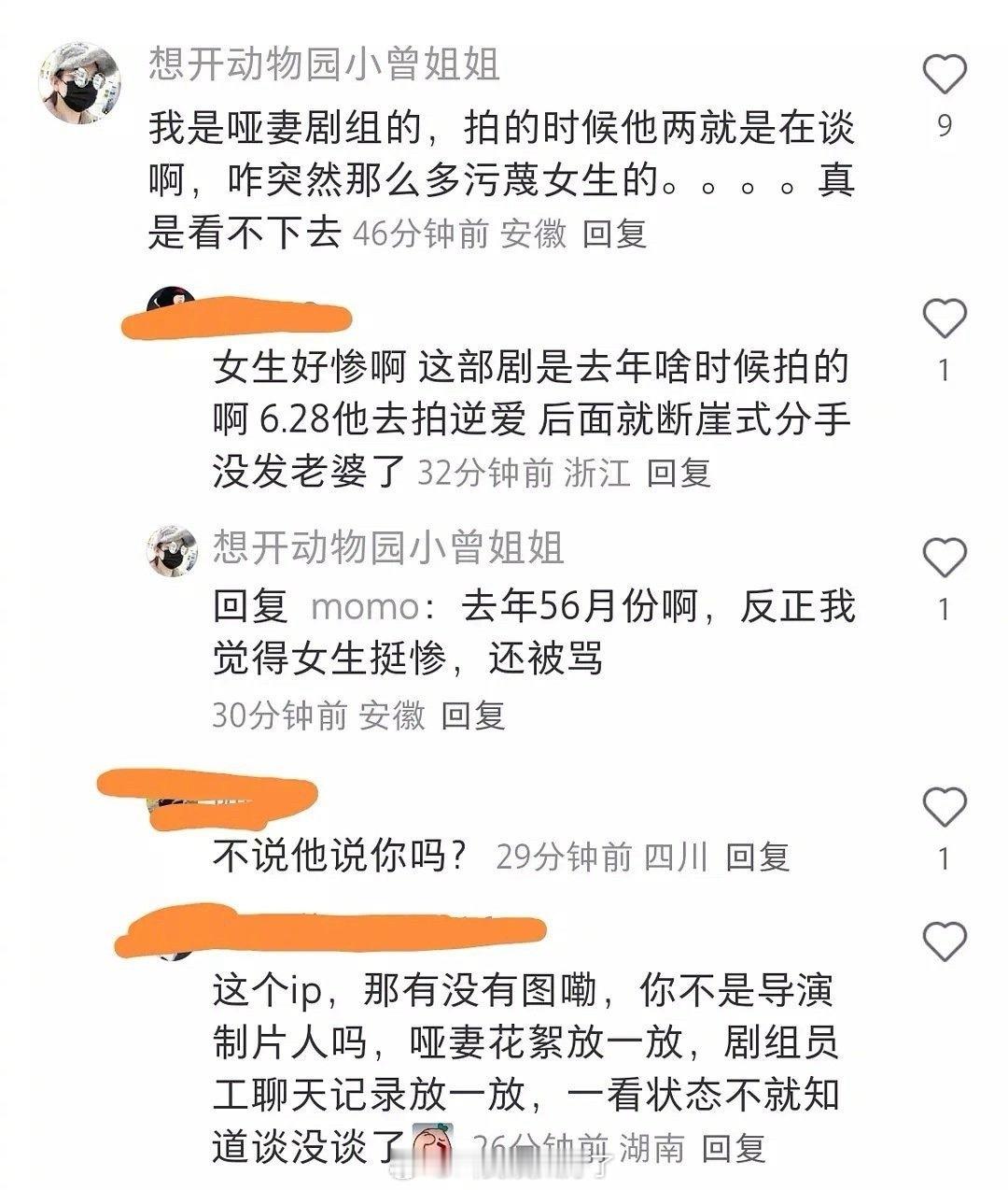有网友说自己是《哑妻》剧组的，去年五六月份的时候俩人是在谈。🤔于正指责滕泽文不