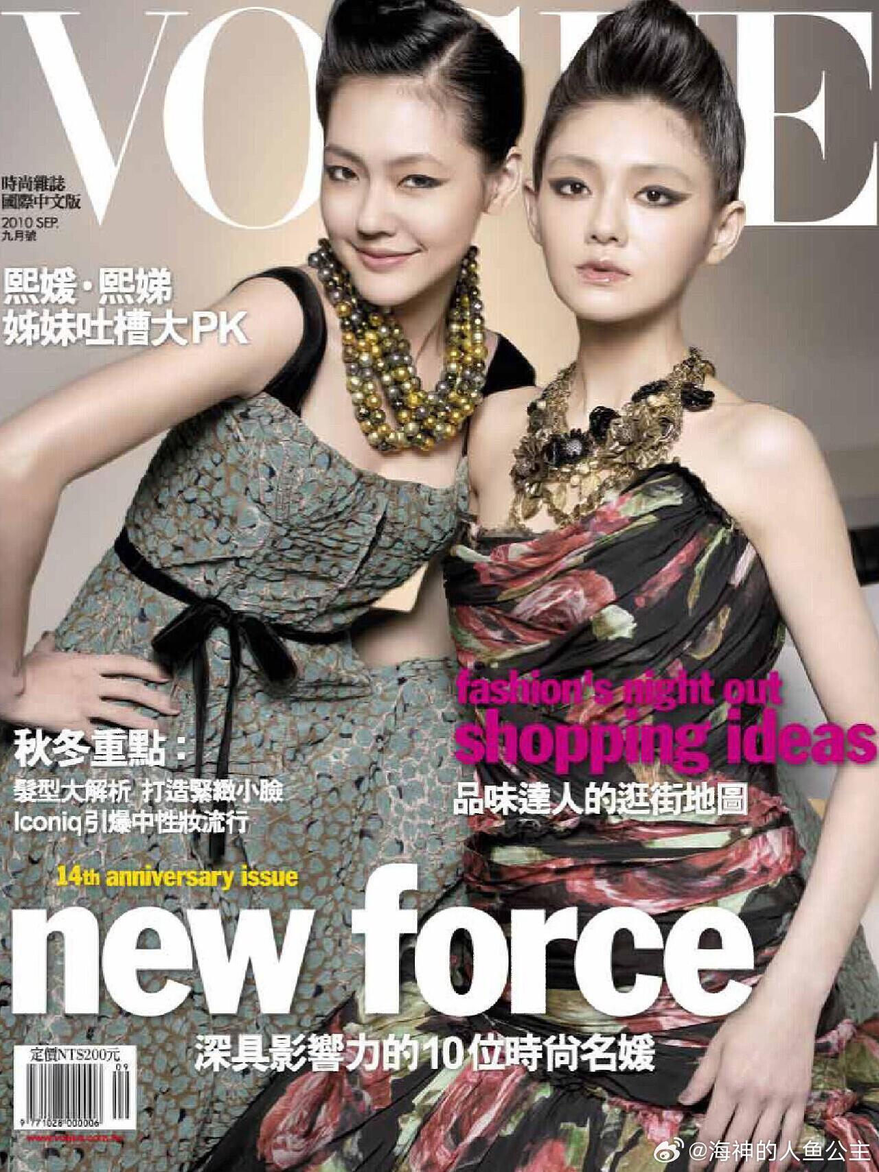 小S说几乎天天梦到大S 第一次登上VOGUE封面是和姐姐一起，这一次只有自己了 