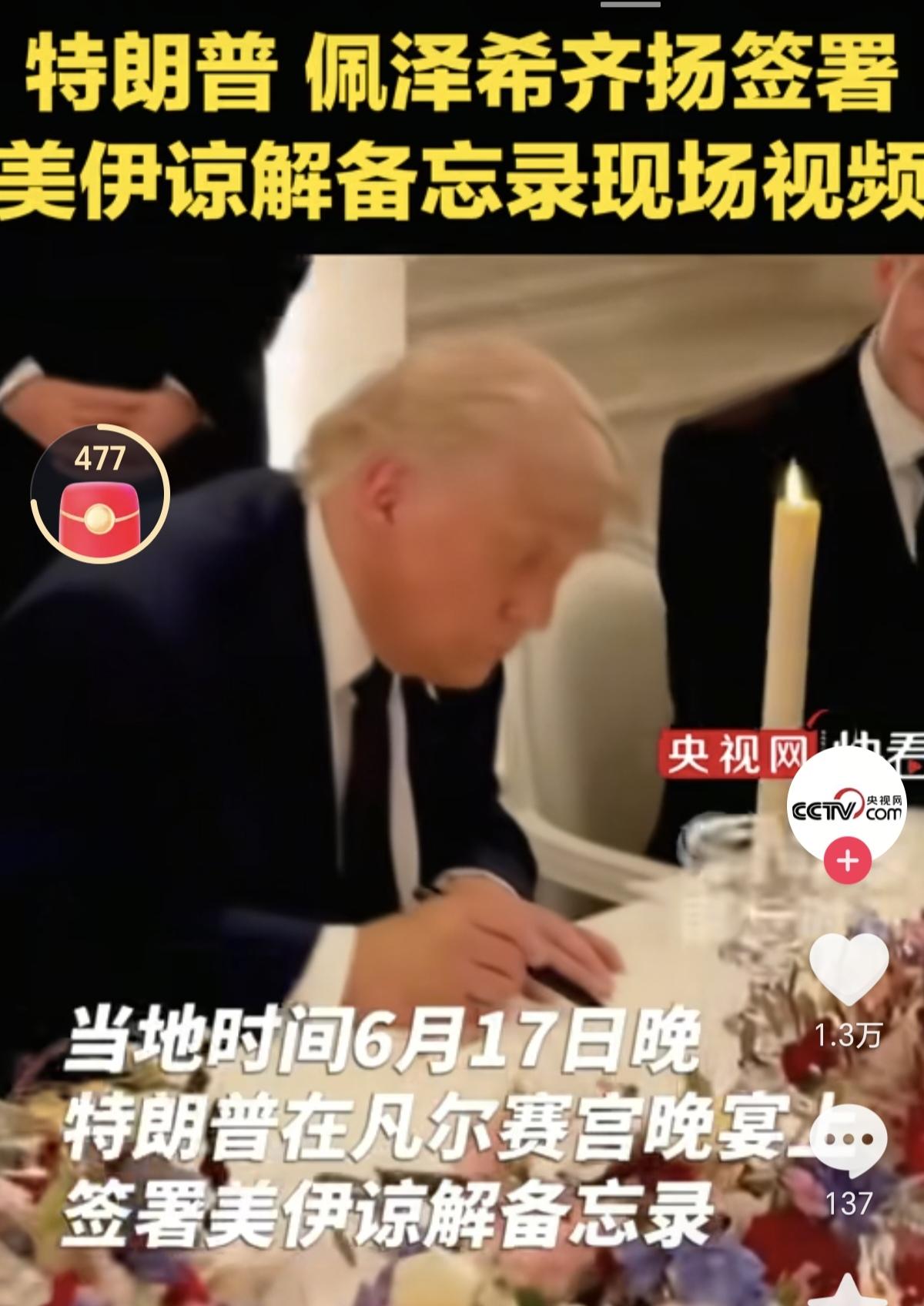 看到这张截图首先想到一个有趣点：伊朗总统不是伊朗最高领导人，对标美国总统寓意是不