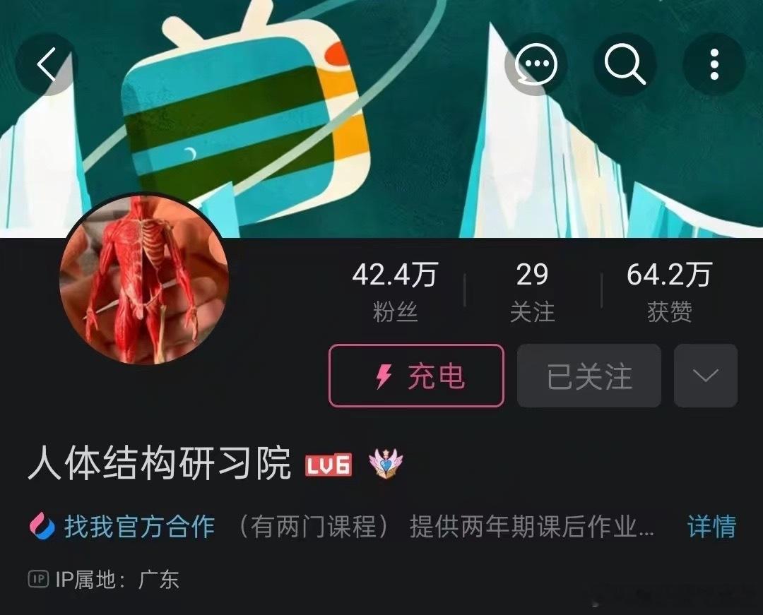 你们好我来分享我画画经常看的几个up↓p1-6是几个教速写和人体的up，内容都很