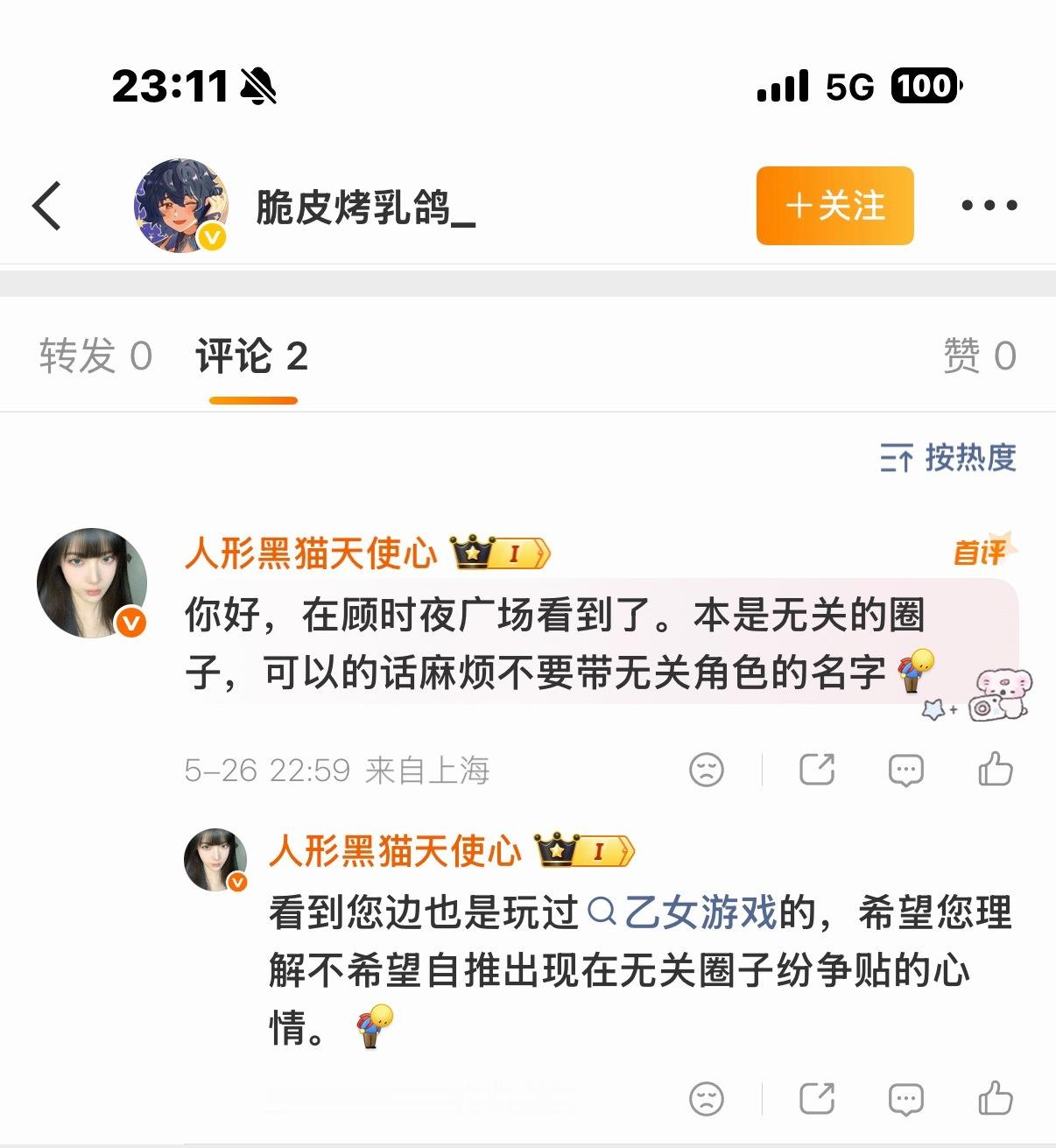 不想耽误我的睡眠时间，看你一击脱离飒完了再和你说几句，首先我好言相劝在先，你不懂