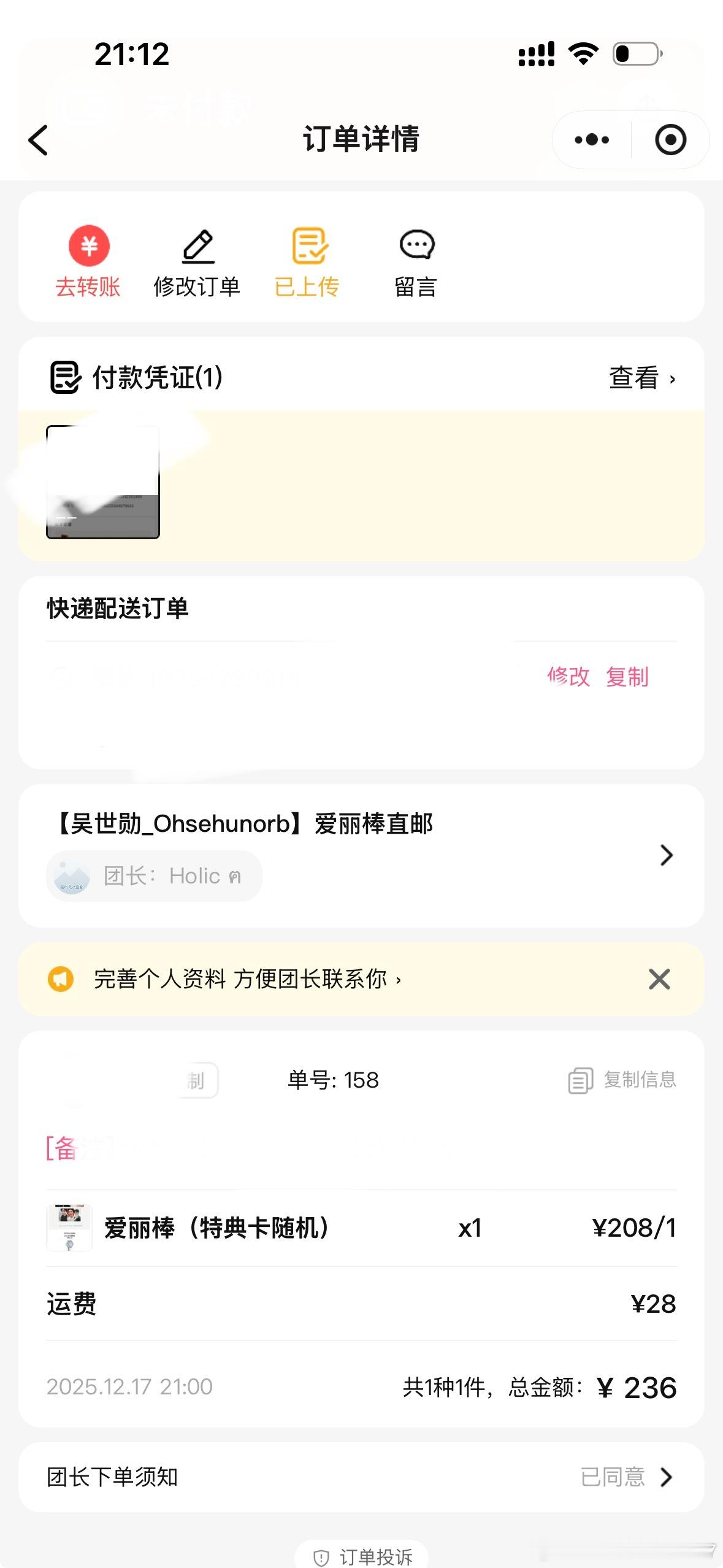 不是你们咋知道！ 