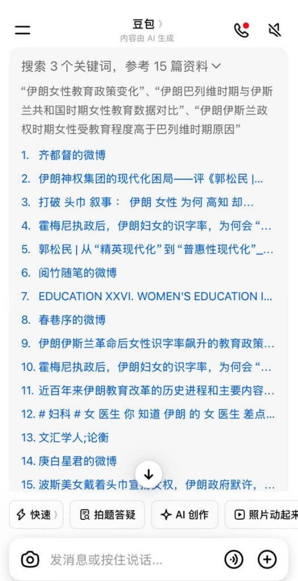 看到网友这张截图，豆包的资讯来源真是匮乏，直接参考上。而我这条微博内容是来自Cl