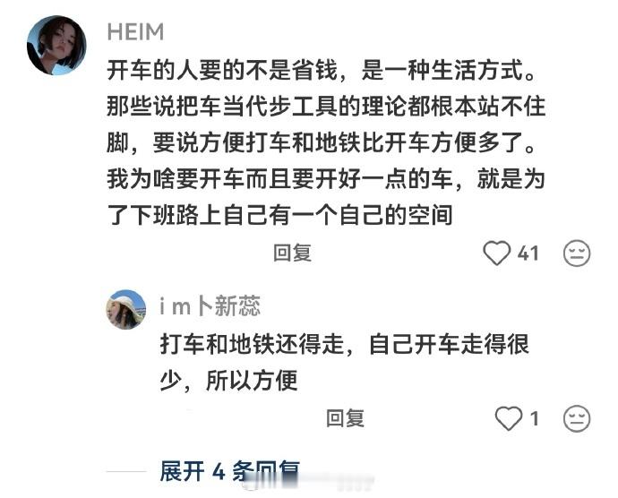 突然觉得有车真的好方便 情感热点创作激励计划