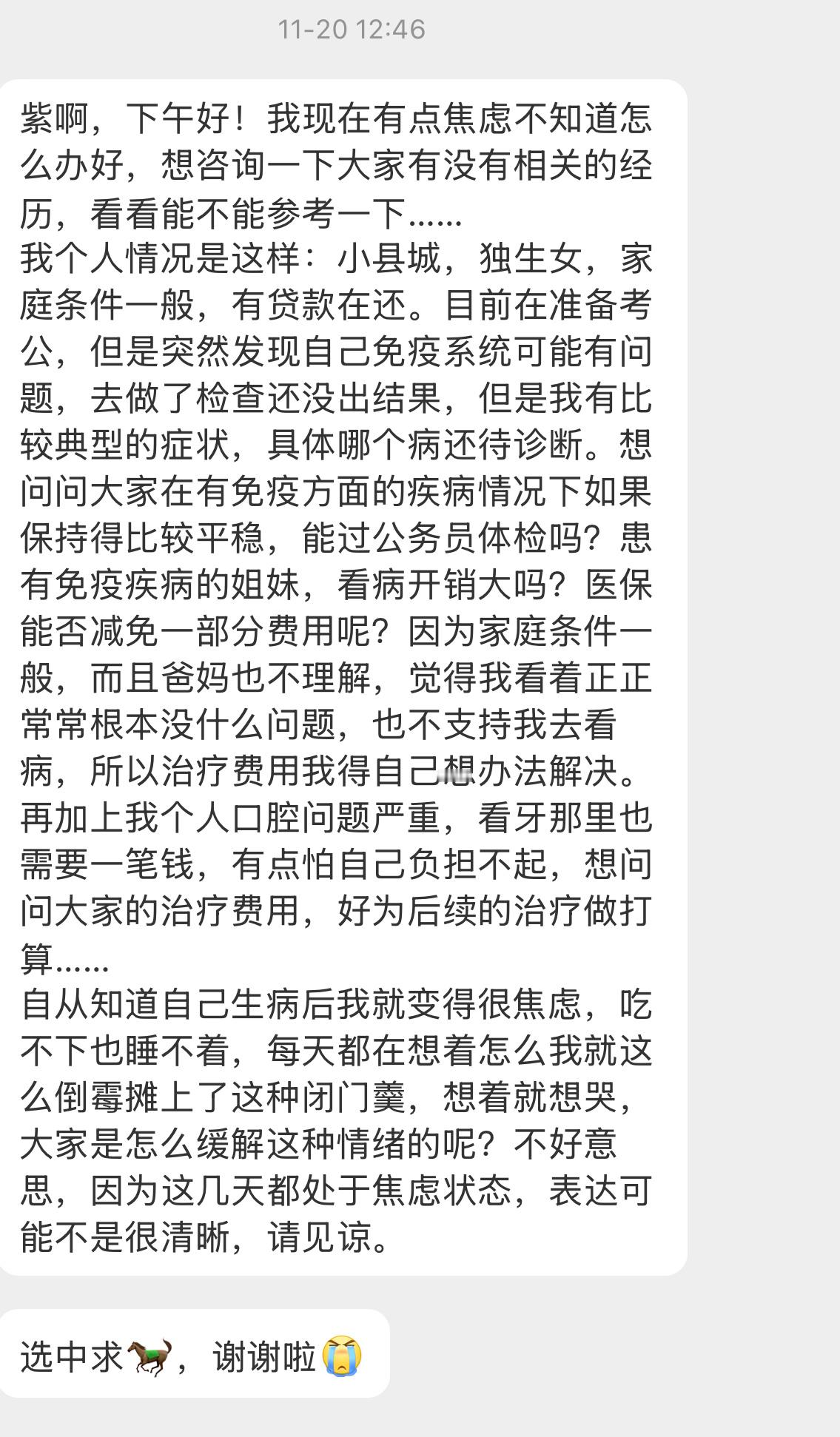 【紫啊，下午好！我现在有点焦虑不知道怎么办好，想咨询一下大家有没有相关的经历，看