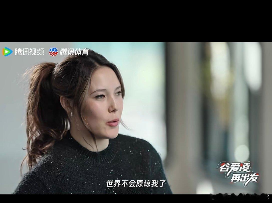 谷爱凌说世界不会原谅我了“高处不胜寒”，谷爱凌的发言让我想到了一诺，这些顶尖选手