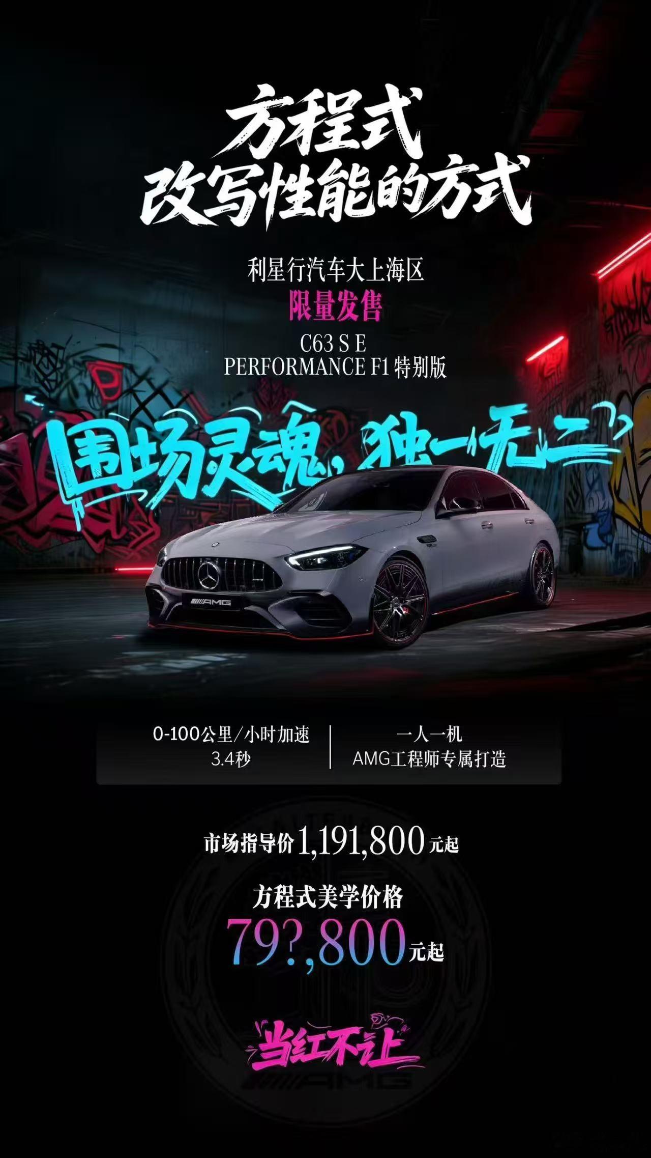 奔驰电动化转型遇阻，奔驰C63 AMG奔驰EQS AMG53等高货值带电车型降价
