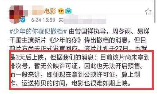 一个常识：定档的影片不代表一定过审。《流浪地球3》还没拍摄的时候，就定档了。《少