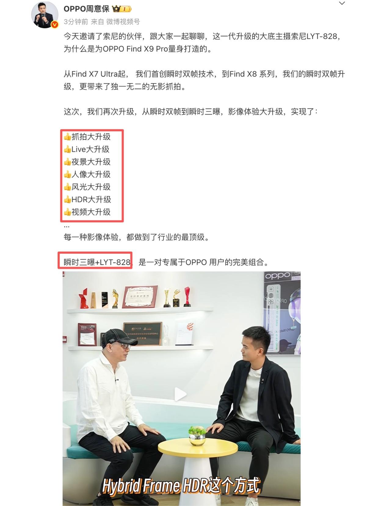 一样的传感器oppo更强，瞬时三曝是啥？
-
前段时间看到有人说，接下来一波新旗