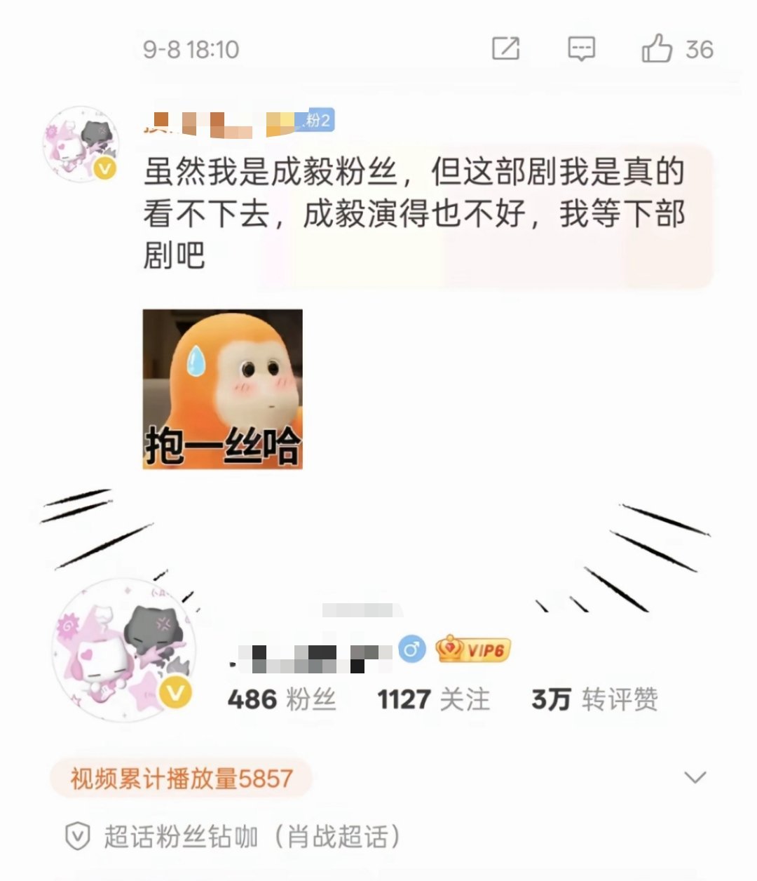我真不中了 ​​​