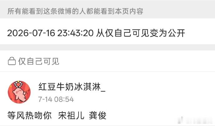 🍉《等风热吻你》主演传到了龚俊和宋祖儿导演：秦榛（《白日提灯》） 改编自唧唧的