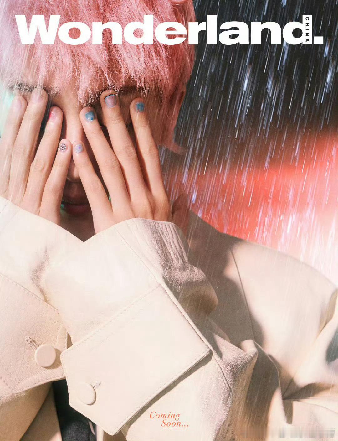 刘雨昕Wonderland封面预告！粉发昕[好喜欢] ​​​