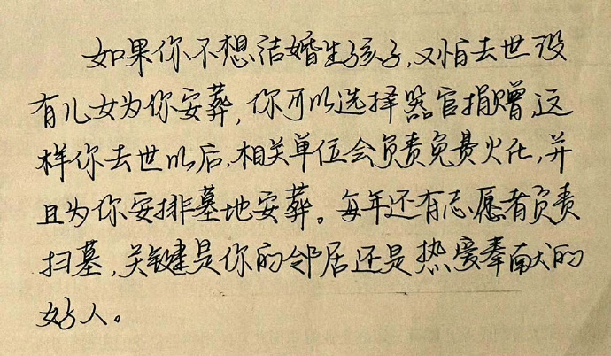 写给不想结婚的人。