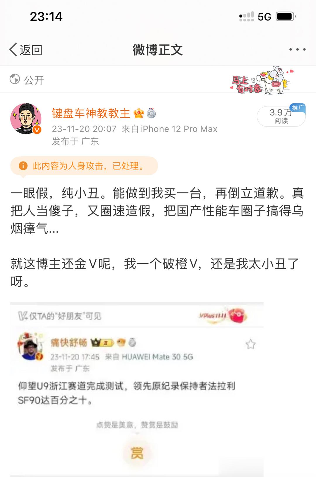 好嘛...被投诉了，要不要咱们等结果出来看看，到底是你胡说八道还是我攻击你？​​