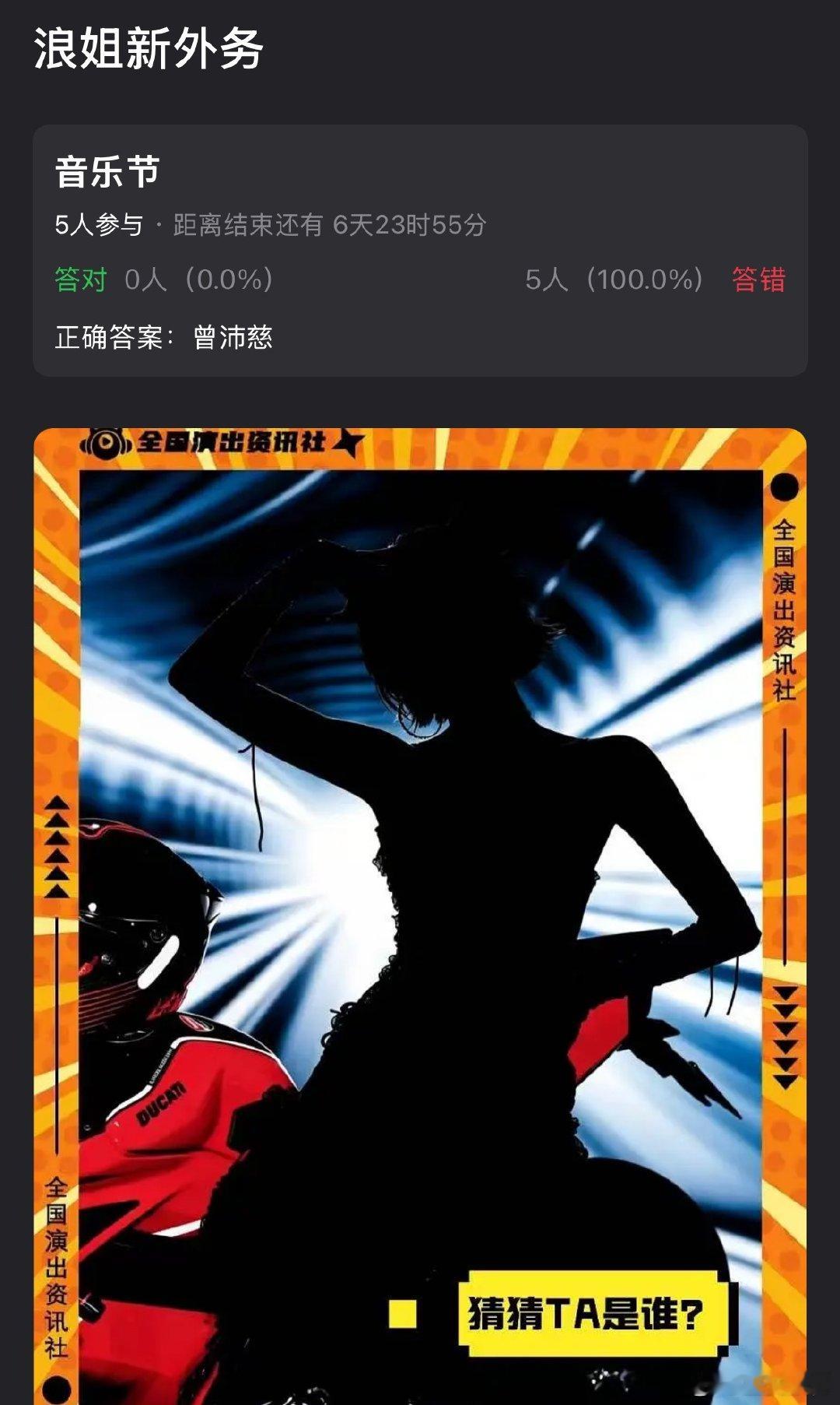 疑似曾沛慈又要参加音乐节了网传有音乐节拟邀曾沛慈石家庄音乐节网传拟邀阵容含曾沛慈