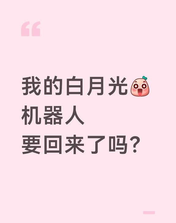 机器人是不是又可以了？
股票 科技造福人类 股市 行情 股票知识 股票交流 机器