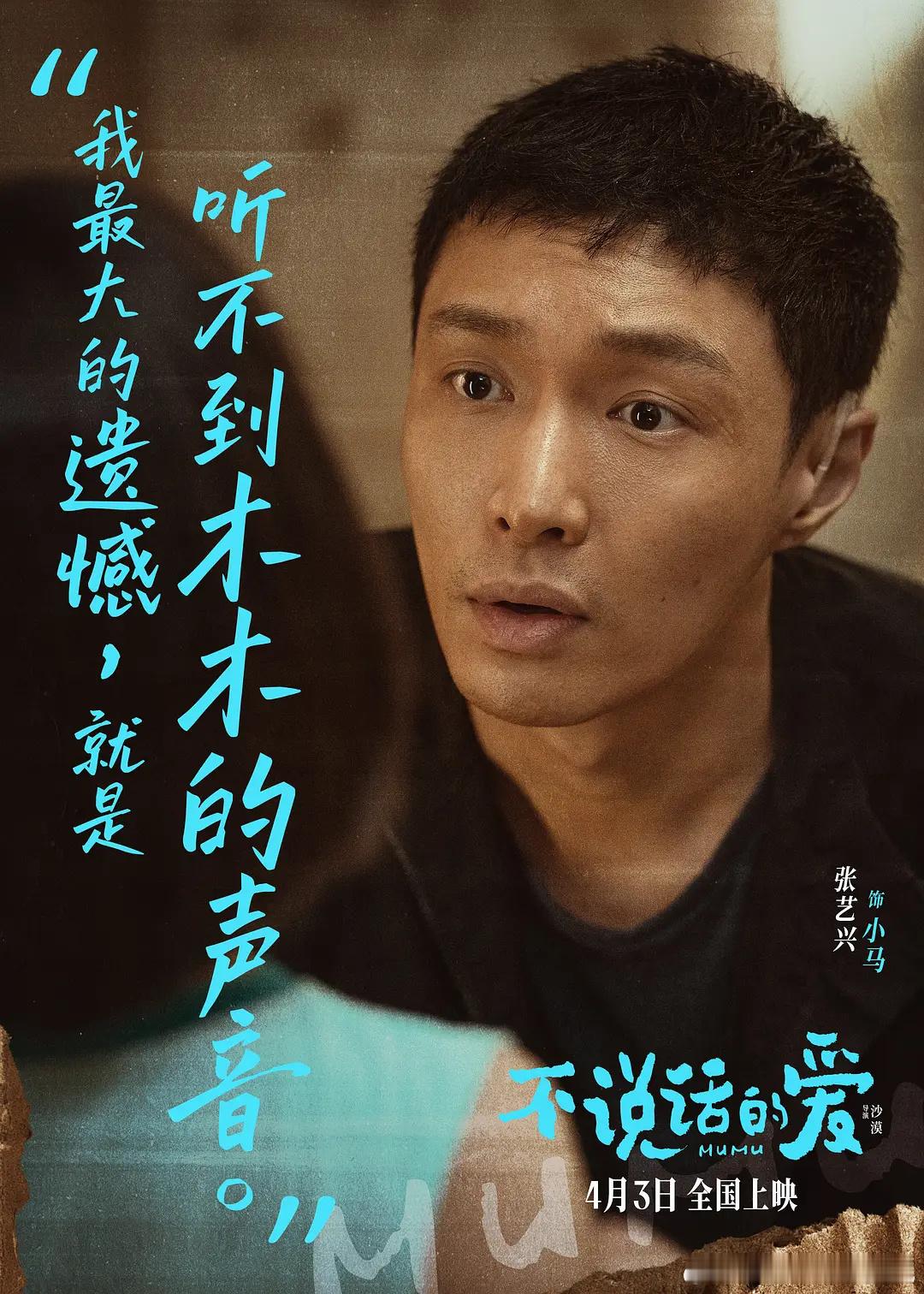 张艺兴获得金鹤奖最佳男主角 张艺兴凭《不说话的爱》获得第38届东京国际电影节·中