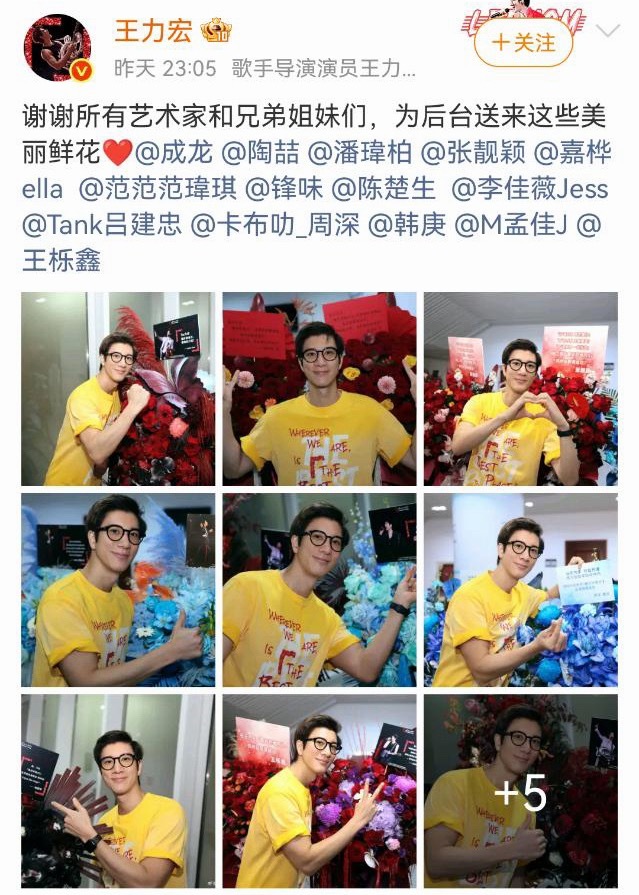 好多明星给王力宏演唱会送花呀！ 