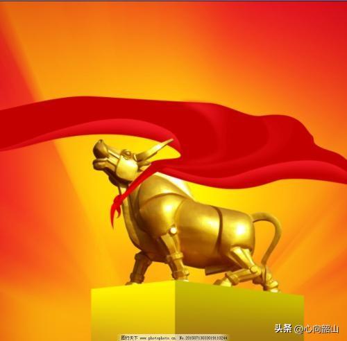 “老牛亦解韶光贵，不用扬鞭自奋蹄。”——《七绝·老黄牛》（臧克家·当代）