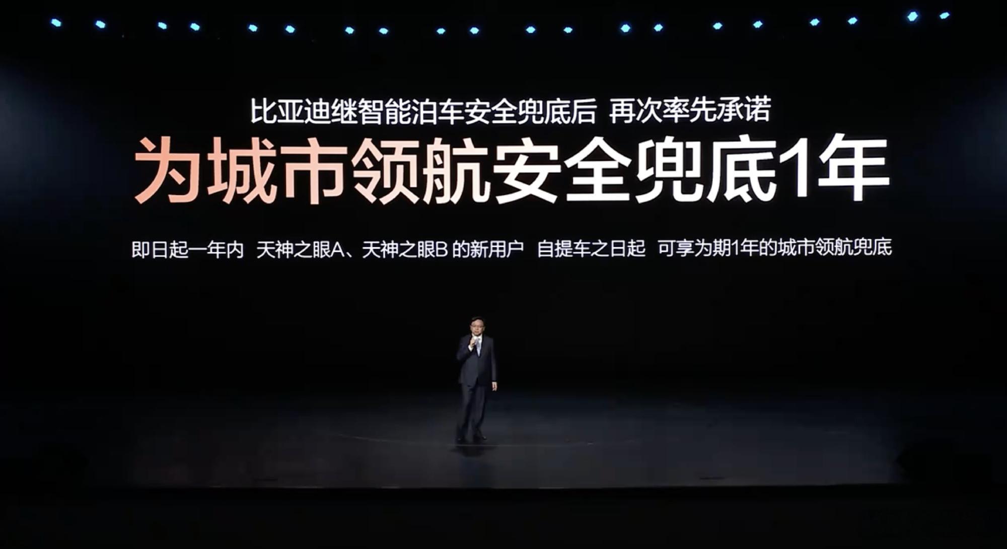 比亚迪全面开启城市领航新时代，这在行业里相当有魄力啊，现在比亚迪全系车型都支持搭